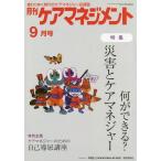 [книга@/ журнал ]/ ежемесячный уход management 2018 год 9 месяц номер / окружающая среда газета фирма 