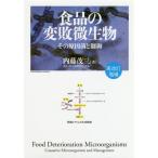 [ бесплатная доставка ][книга@/ журнал ]/ еда. менять . мельчайший живое существо эта причина .. управление / внутри глициния . три / работа 