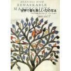 [ бесплатная доставка ][книга@/ журнал ]/ мир . самый . прекрасный 12. .книга@[keruz. документ ] из [karumina*bla-na] до /. название :Meeting