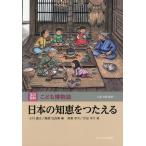 [ бесплатная доставка ][книга@/ журнал ]/ японский мудрость .....( шар река различные предметы .... предмет журнал )/ Ogawa прямой ./ сборник Hattori соотношение . прекрасный / сборник высота тутовик . следующий /.. рисовое поле ../.