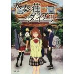 [книга@/ журнал ]/ futoshi .. dia Lee (. лист библиотека )/ полнолуние лен ./ работа 