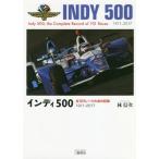 【送料無料】[本/雑誌]/インディ500