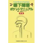 [ бесплатная доставка ][книга@/ журнал ]/. внизу препятствие карман manual no. 4 версия /... внизу команда /. кисть 