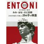 [ бесплатная доставка ][книга@/ журнал ]/ENTONI Monthly Book No.223(2018 год 9 месяц * больше большой номер )/книга@.