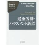 [ бесплатная доставка ][книга@/ журнал ]/. -слойный ..* домогательство иск ( предприятие иск деловая практика проблема серии )/.. Таичи / работа дешево раз . один / работа 