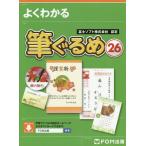[книга@/ журнал ]/ хорошо понимать кисть ...26 Fuji soft акционерное общество одобрено простой! новогодняя открытка &amp; адресован название печать / Fujitsu ef*o-* M акционерное общество / работа произведение 