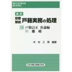 [ бесплатная доставка ][книга@/ журнал ]/.. описание дверь . деловая практика. отделка 17 ( сопротивление la-* книги )/ дерево . три мужчина / сборник работа 
