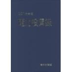 [ бесплатная доставка ][книга@/ журнал ]/*18 электроэнергия позиций участник запись / электрический газета носитель информации проект отдел / сборник 