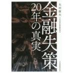 [книга@/ журнал ]/ финансовый ..20 год. подлинный реальный / Oota . Хара / работа 