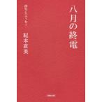 [книга@/ журнал ]/. месяц. . электро- ( хайку . эссе )/.книга@ прямой прекрасный / работа 
