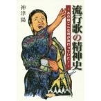 [ бесплатная доставка ][книга@/ журнал ]/ мода .. . бог история тот примерно такой ... предоставить / бог Цу ./ работа 