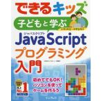 [ бесплатная доставка ][книга@/ журнал ]/ ребенок ...JavaScript программирование введение ( возможен Kids )/ большой . документ ./ работа ..