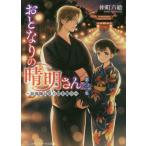 [книга@/ журнал ]/. стала. . Akira san no. 3 сборник ( носитель информации Works библиотека )/. блок шесть ./( работа )