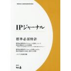 [ бесплатная доставка ][книга@/ журнал ]/IP journal 6/.. состояние производство изучение образование объединение 