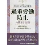 [ бесплатная доставка ][книга@/ журнал ]/. -слойный .. предотвращение. основы . деловая практика / камень . доверие ./ сборник работа Sasaki ../( другой ) работа 