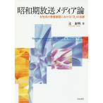 [ бесплатная доставка ][книга@/ журнал ]/ Showa период радиовещание носитель информации теория женщина предназначенный образование номер комплект что касается [ цветок ]. серия ./.. Akira / работа 