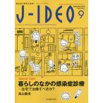 [ бесплатная доставка ][книга@/ журнал ]/J-IDEO 2- 5/ средний вне медицина фирма 