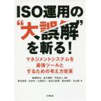 [ бесплатная доставка ][книга@/ журнал ]/ISO. для * большой ошибка .~...! management система . сильнейший tool . делать поэтому. мысль person модифицировано кожа / Iizuka ../ сборник работа деньги . Akira / сборник работа flat . хорошо человек /