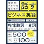[ бесплатная доставка ][книга@/ журнал ]/ мир. Elite ..... рассказ . бизнес английский язык /.книга@./ работа 