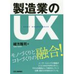 [ бесплатная доставка ][книга@/ журнал ]/ обрабатывающая промышленность. UX/. person ../ работа 