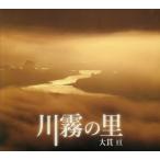 [ бесплатная доставка ][книга@/ журнал ]/ река туман. . большой .. фотоальбом / большой ../ работа 