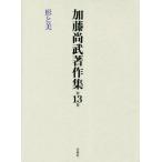[ бесплатная доставка ][книга@/ журнал ]/ Kato более того . работа произведение сборник 13 форма . прекрасный / Kato более того ./ работа 