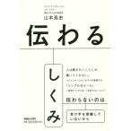 [книга@/ журнал ]/ передваться .../ Yamamoto высота история / работа 