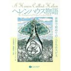 [ бесплатная доставка ][книга@/ журнал ]/ Helen house история мир . впервые. ... хоспис /. название :A House Ca