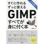 [книга@/ журнал ]/ сразу произведение .. значительно можно использовать GIMP. все ... иметься книга@/ земля магазин Noriko / работа 