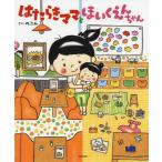 [�{/�G��]/�͂��炫�}�}�Ƃق������񂿂��/�̂Ԃ�/����