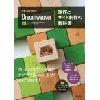 [ бесплатная доставка ][книга@/ журнал ]/ мир один .. задний ..Dreamweaver функционирование . сайт произведение. предмет средний река правильный дорога / работа .. ..