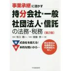 [ бесплатная доставка ][книга@/ журнал ]/ проект ....... минут фирма * в общем фирма . юридическое лицо * доверие .. закон .* налог ./... один / работа . глициния . один / работа 
