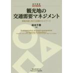 [ бесплатная доставка ][книга@/ журнал ]/ достопримечательность. транспорт . необходимо management цена вместе .. направление разряд ... сеть (... документ )/ Kashiwa дерево тысяч весна / работа 