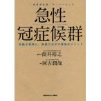 [ бесплатная доставка ][книга@/ журнал ]/ внезапный .... группа знания .. выгода . практика .... сильнейший mesodo( круговорот контейнер медицинская The * Basic )/. старый ../ редактирование 