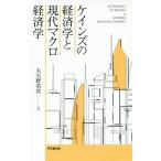 [ бесплатная доставка ][книга@/ журнал ]/ Keynes. экономические науки . настоящее время macro экономические науки / большой стрела .. следующий / работа 