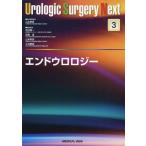 [ бесплатная доставка ][книга@/ журнал ]/ end uroroji-(Urologic Surgery Next 3)/ Yamamoto новый ./ ответственный редактирование .