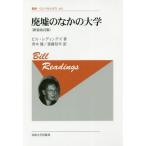 [ бесплатная доставка ][книга@/ журнал ]/ негодный . среди университет новый оборудование модифицировано . версия (. документ * морской еж bell внизу s)/ Bill *re DIN gz/ работа Aoki 