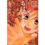 [книга@/ журнал ]/.. ...bai Lynn garu версия 3 (KODANSHA BILINGUAL COMICS)/ Suetsugu ../ работа стерео . под дерево *va-na Moore toki