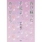 [книга@/ журнал ]/ снова ... рука пара ., спасибо / Nakamura шелк ./ работа 