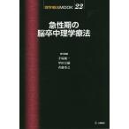 [ бесплатная доставка ][книга@/ журнал ]/ внезапный . период. .. средний физика терапевтические ( физика терапевтические MOOK)/ рука . оригинальный один / ответственность редактирование Кода ../ ответственность редактирование . глициния превосходящий ./ ответственность редактирование 
