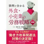 [ бесплатная доставка ][книга@/ журнал ]/ пример . понимать вне еда * маленький . индустрия. .. стратегия / бог рисовое поле ./ сборник работа .. Michiko / работа Kiyoshi . дракон произведение / работа flat сосна выгода 