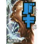 [книга@/ журнал ]/ новый оборудование версия Baki 16 ( Shonen Champion * комиксы * extra )/ доска .../ работа ( комиксы )