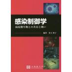 [ бесплатная доставка ][книга@/ журнал ]/ чувство . управление .- патогенный микроорганизм мельчайший живое существо .. вместе .. битва .. шар ../ сборник работа 