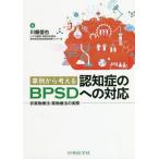 [ бесплатная доставка ][книга@/ журнал ]/ пример из мысль ..... BPSD к соответствует / река поле доверие ./ работа 
