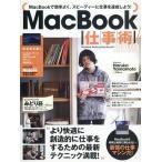 [книга@/ журнал ]/*19 MacBook работа .!/ Stan da-z