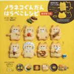 [книга@/ журнал ]/ Nora кошка ..... ... рецепт вытащенный type есть / Kudo no Rico / оригинальное произведение *.. Fukuda ../ рецепт произведение 