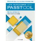 [ бесплатная доставка ][книга@/ журнал ]/ средняя школа вступительный экзамен. .pa табурет Kansai версия 2019/ Appli s