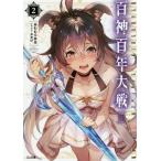 [�{/�G��]/�S�_�S�N��� 2 (GA����)/����ނ�Ԍ�/��(����)