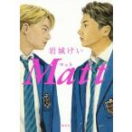 [本/雑誌]/Matt/岩城けい/著