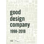 【送料無料】[本/雑誌]/good design company 1998-2018/水野学/編 アイデア編集部/